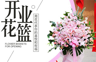 青海果洛州玛沁县花篮配送