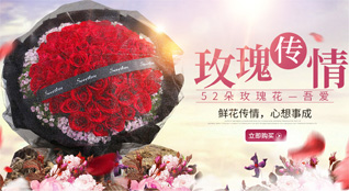 青海果洛州玛沁县鲜花速递